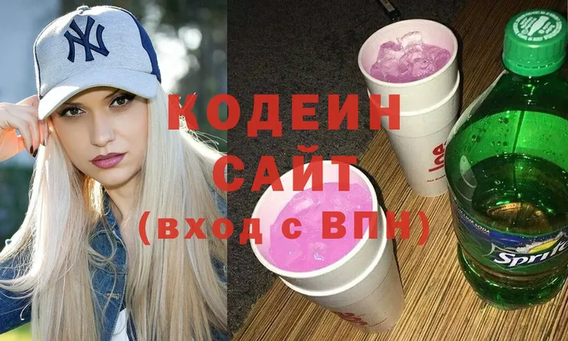 Кодеин Purple Drank  хочу наркоту  kraken как зайти  Свирск 